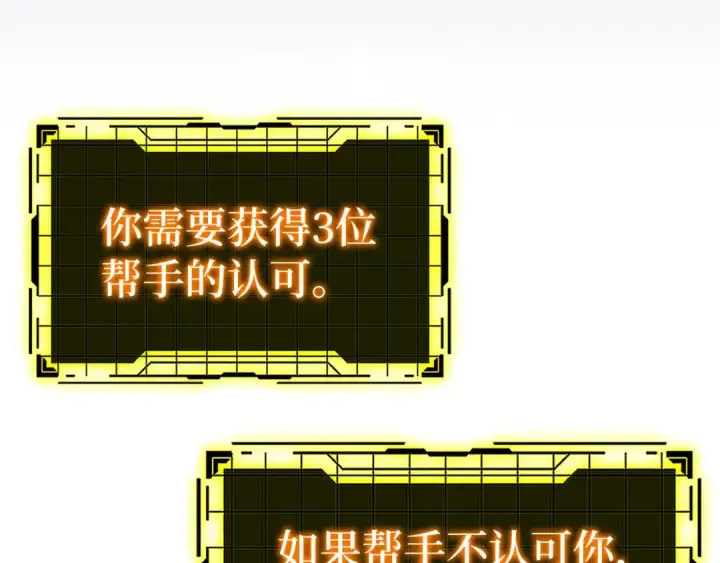 《练级20年，出门就是满级反派》第21话 凯尔特的遗产图166