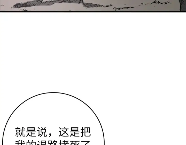 《练级20年，出门就是满级反派》第21话 凯尔特的遗产图169