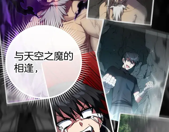 《练级20年，出门就是满级反派》第21话 凯尔特的遗产图174