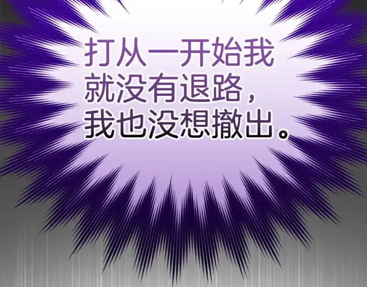 《练级20年，出门就是满级反派》第21话 凯尔特的遗产图179