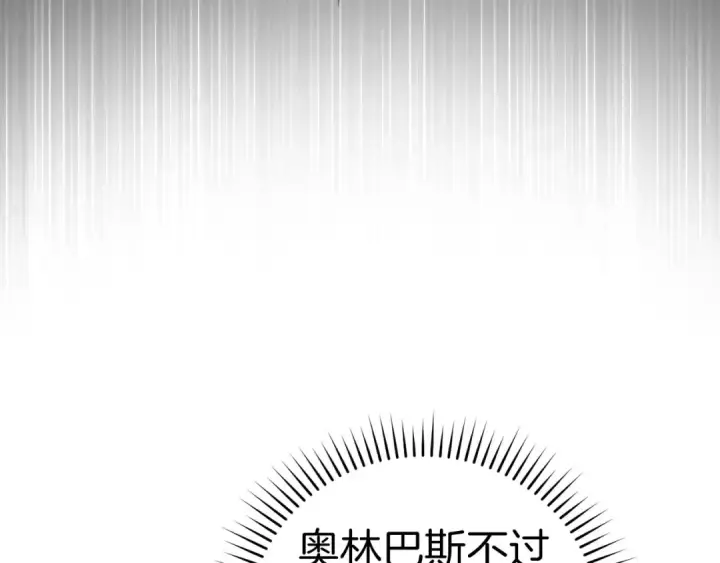 《练级20年，出门就是满级反派》第21话 凯尔特的遗产图180