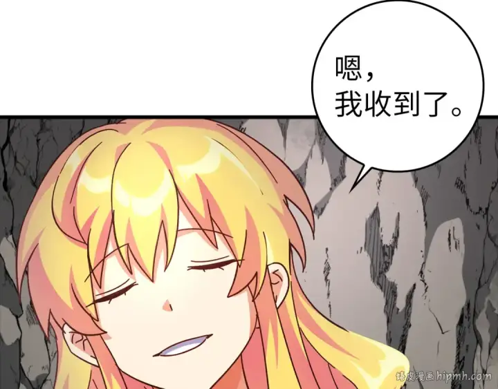 《练级20年，出门就是满级反派》第21话 凯尔特的遗产图184