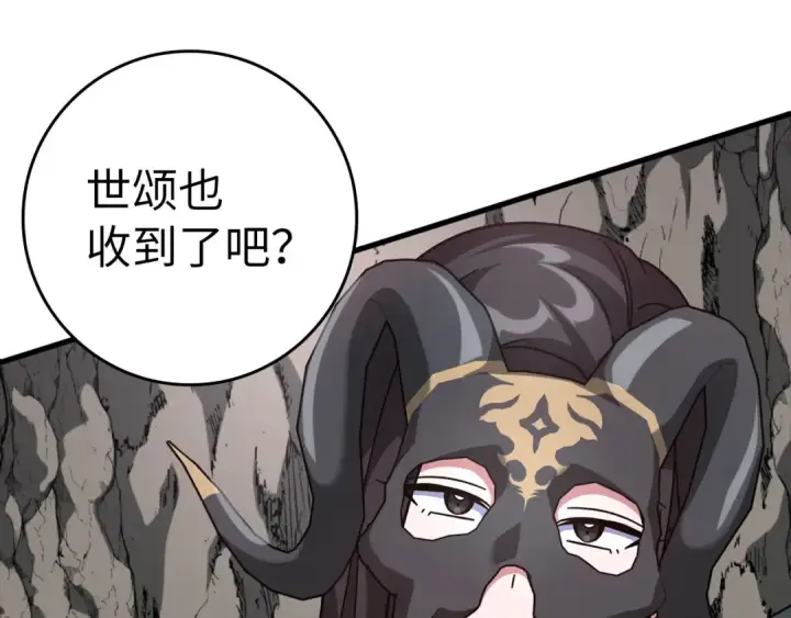 《练级20年，出门就是满级反派》第21话 凯尔特的遗产图186