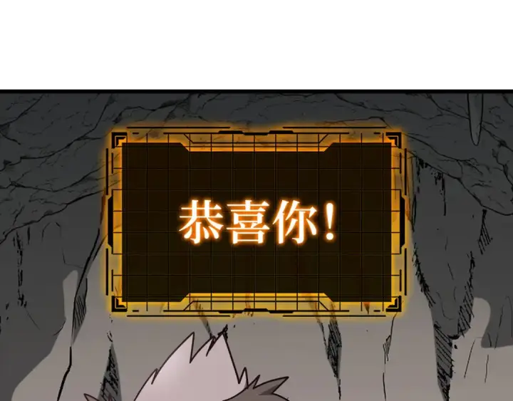 《练级20年，出门就是满级反派》第21话 凯尔特的遗产图196