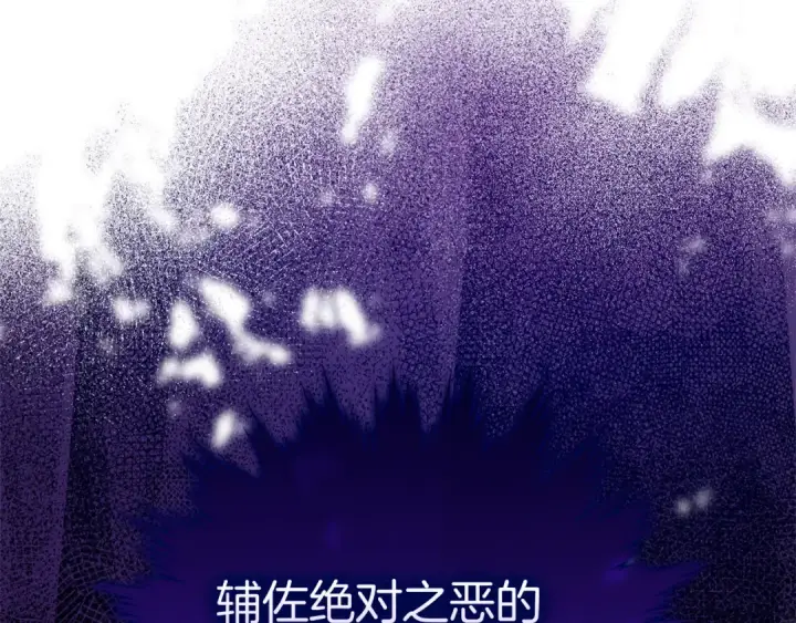《练级20年，出门就是满级反派》第21话 凯尔特的遗产图20