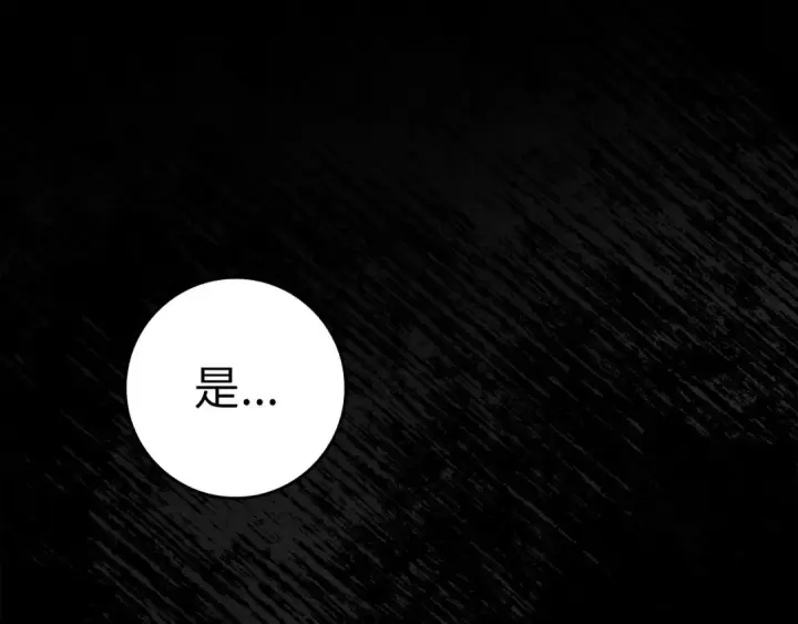 《练级20年，出门就是满级反派》第21话 凯尔特的遗产图209