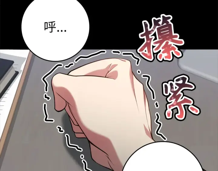 《练级20年，出门就是满级反派》第21话 凯尔特的遗产图218