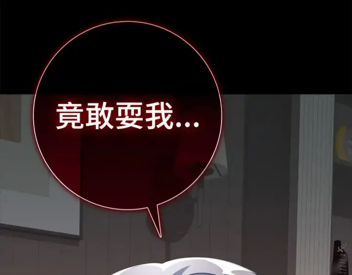 《练级20年，出门就是满级反派》第21话 凯尔特的遗产图220