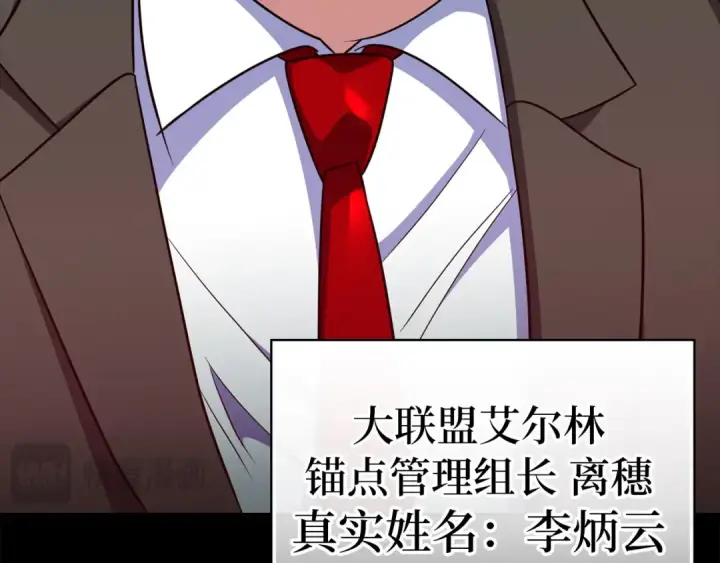 《练级20年，出门就是满级反派》第21话 凯尔特的遗产图222