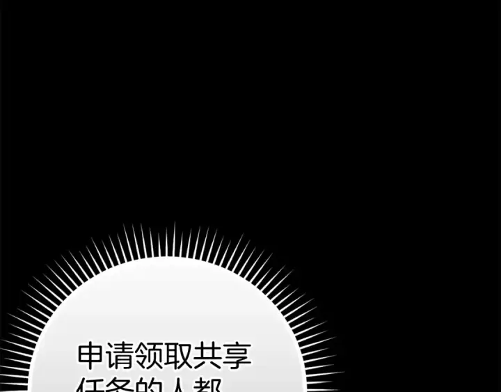 《练级20年，出门就是满级反派》第21话 凯尔特的遗产图230