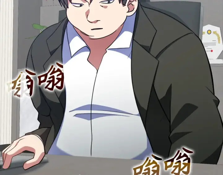 《练级20年，出门就是满级反派》第21话 凯尔特的遗产图235