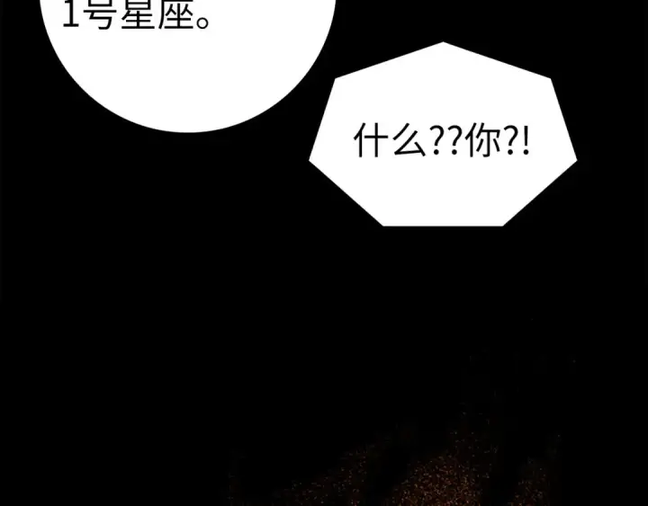 《练级20年，出门就是满级反派》第21话 凯尔特的遗产图242
