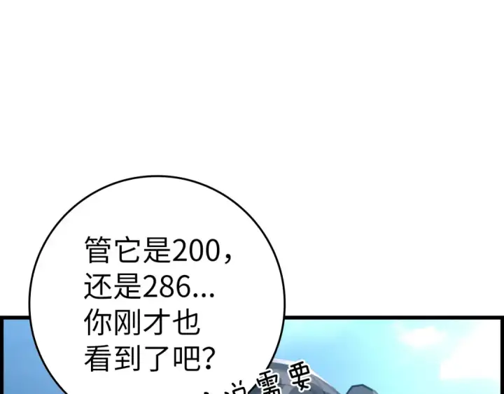 《练级20年，出门就是满级反派》第21话 凯尔特的遗产图36