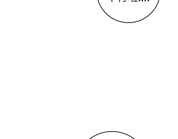 《练级20年，出门就是满级反派》第21话 凯尔特的遗产图38