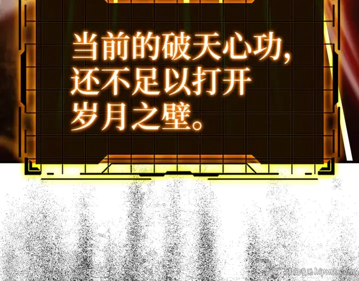 《练级20年，出门就是满级反派》第21话 凯尔特的遗产图8