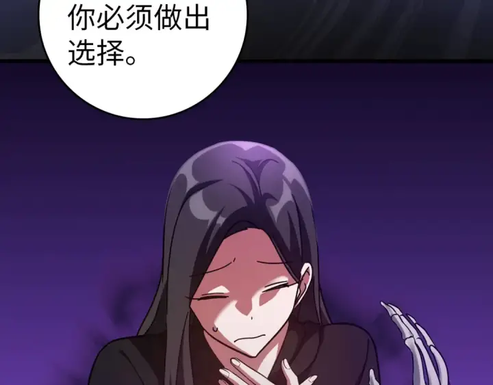 《练级20年，出门就是满级反派》第21话 凯尔特的遗产图83