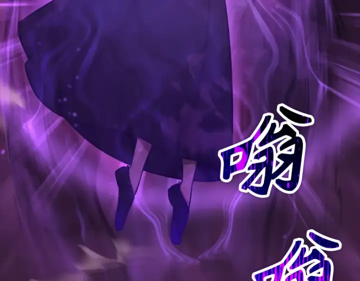 《练级20年，出门就是满级反派》第21话 凯尔特的遗产图97