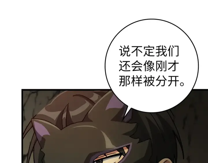 《练级20年，出门就是满级反派》第22话 全员通关图102
