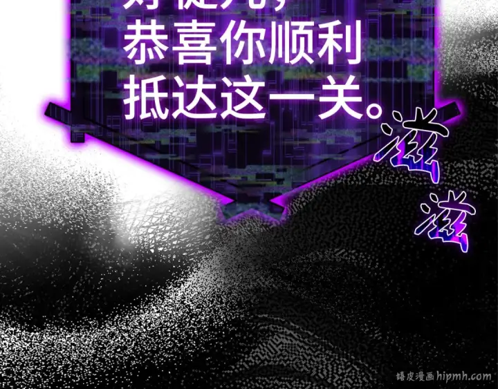 《练级20年，出门就是满级反派》第22话 全员通关图104