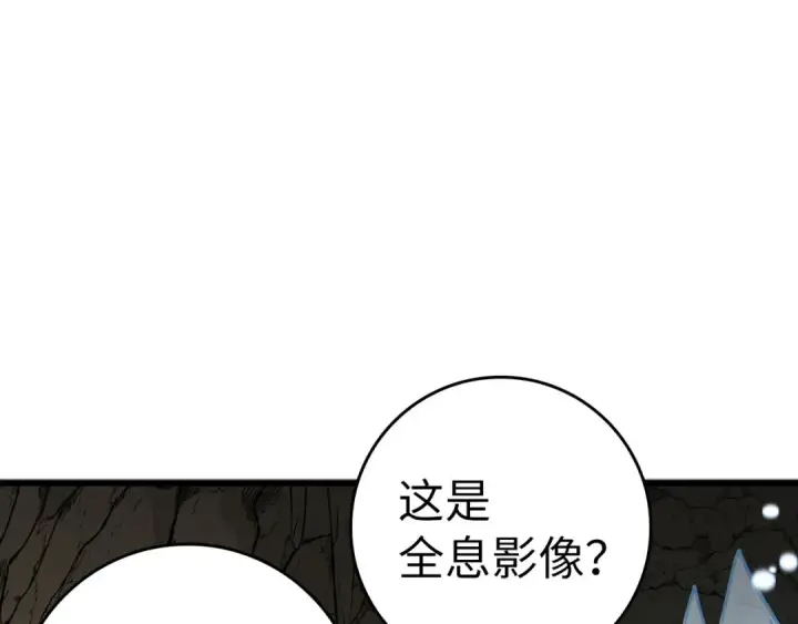 《练级20年，出门就是满级反派》第22话 全员通关图114
