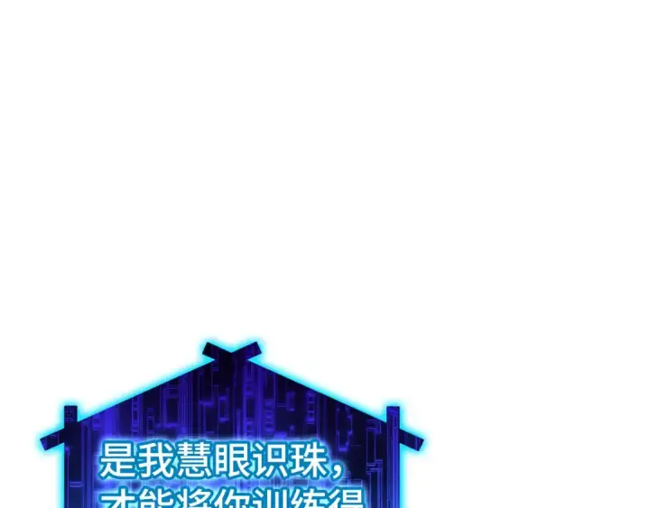 《练级20年，出门就是满级反派》第22话 全员通关图117