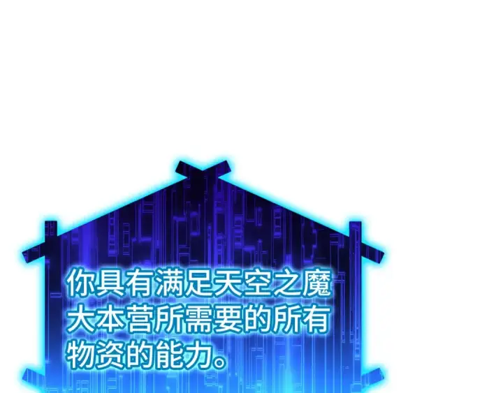 《练级20年，出门就是满级反派》第22话 全员通关图125