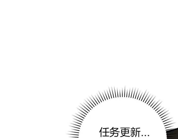 《练级20年，出门就是满级反派》第22话 全员通关图133