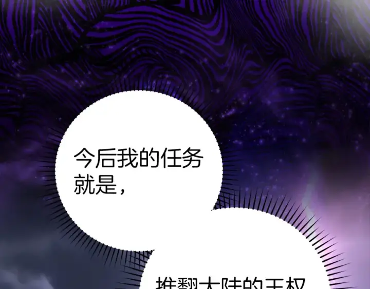 《练级20年，出门就是满级反派》第22话 全员通关图137