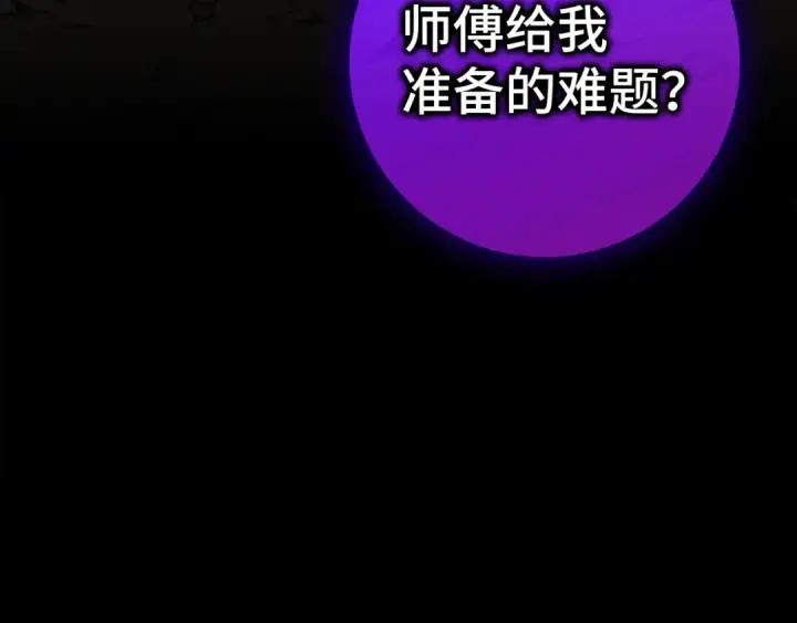 《练级20年，出门就是满级反派》第22话 全员通关图15