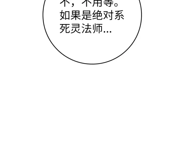 《练级20年，出门就是满级反派》第22话 全员通关图158