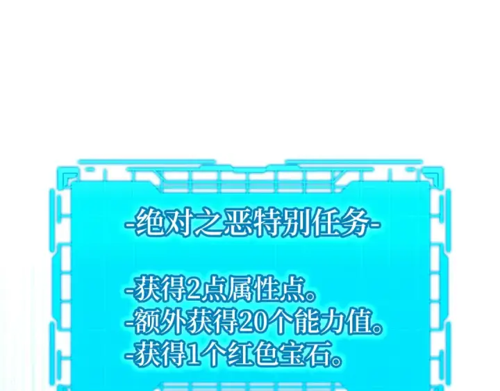 《练级20年，出门就是满级反派》第22话 全员通关图173