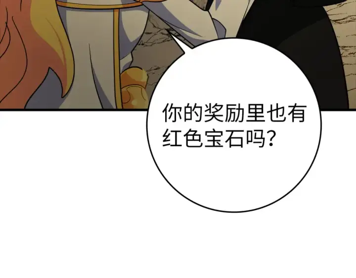 《练级20年，出门就是满级反派》第22话 全员通关图187