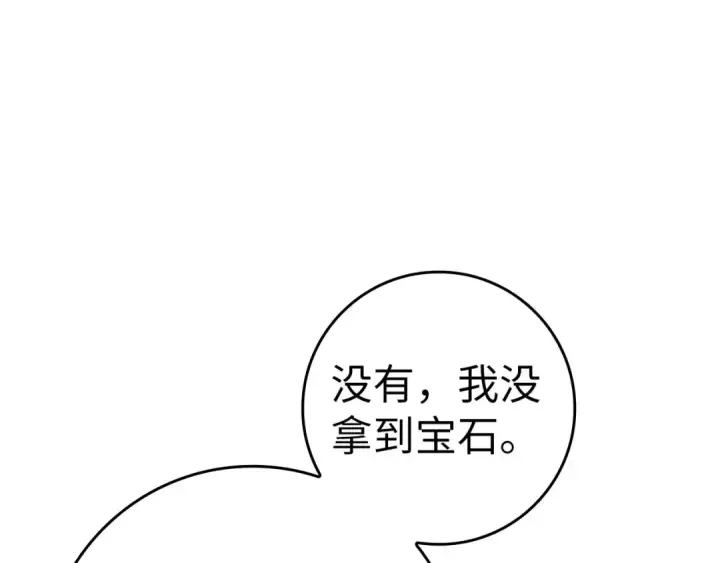 《练级20年，出门就是满级反派》第22话 全员通关图188