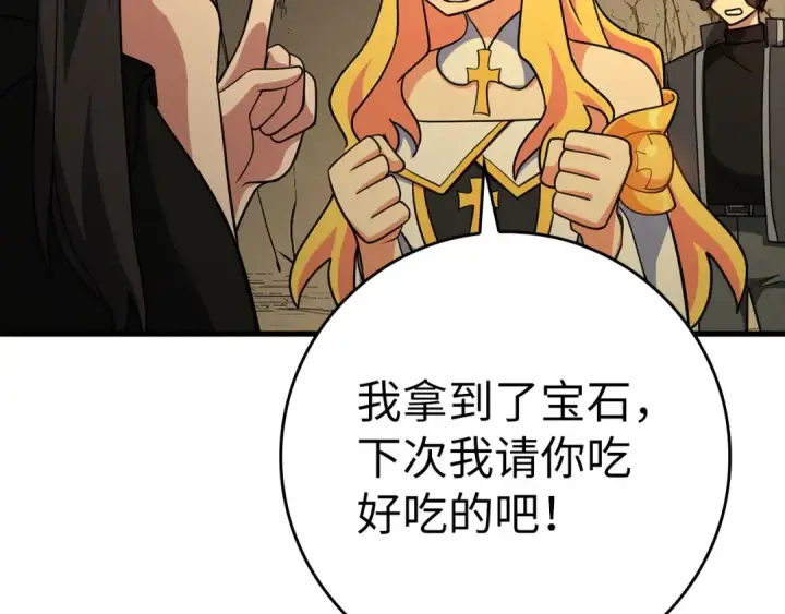 《练级20年，出门就是满级反派》第22话 全员通关图194