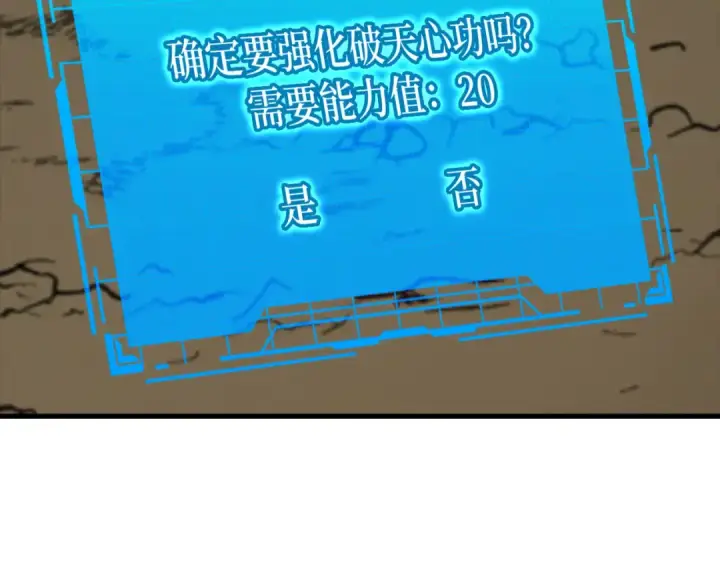 《练级20年，出门就是满级反派》第22话 全员通关图213