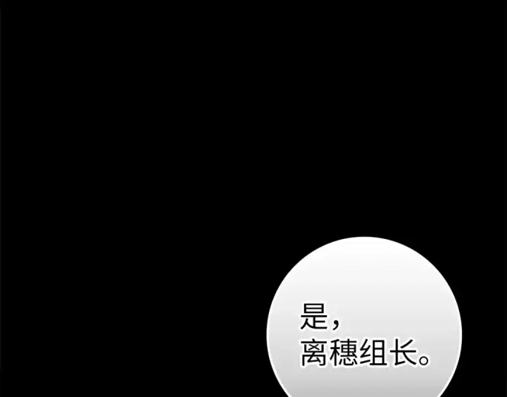 《练级20年，出门就是满级反派》第22话 全员通关图222