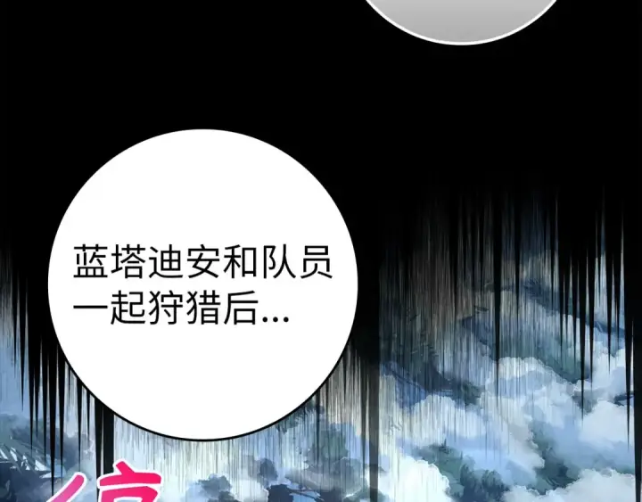 《练级20年，出门就是满级反派》第22话 全员通关图223