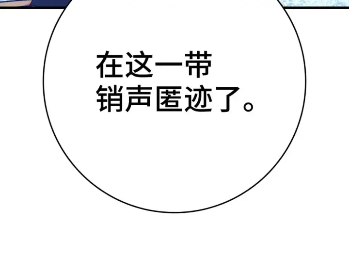 《练级20年，出门就是满级反派》第22话 全员通关图226