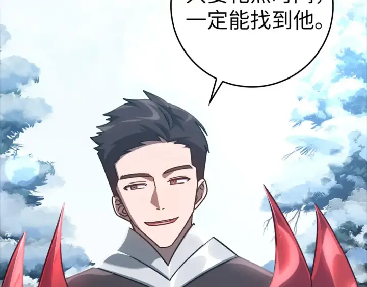 《练级20年，出门就是满级反派》第22话 全员通关图233