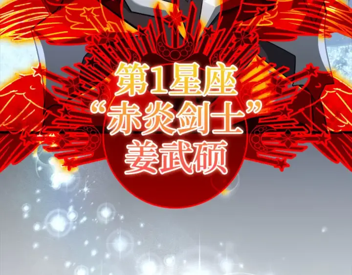《练级20年，出门就是满级反派》第22话 全员通关图235