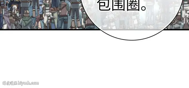 《练级20年，出门就是满级反派》第22话 全员通关图240
