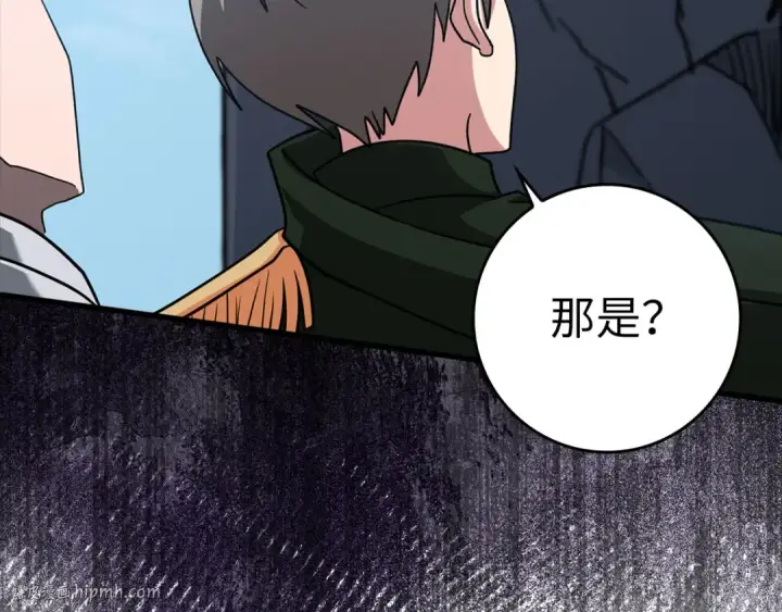 《练级20年，出门就是满级反派》第22话 全员通关图248