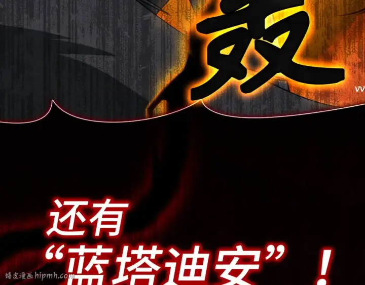 《练级20年，出门就是满级反派》第22话 全员通关图256