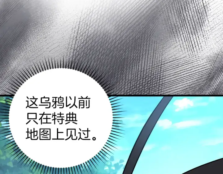 《练级20年，出门就是满级反派》第22话 全员通关图31