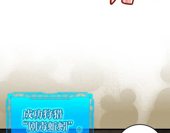 《练级20年，出门就是满级反派》第22话 全员通关图84