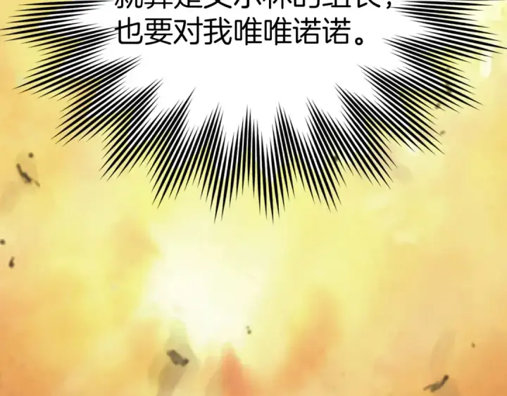 《练级20年，出门就是满级反派》第23话 迎战图116