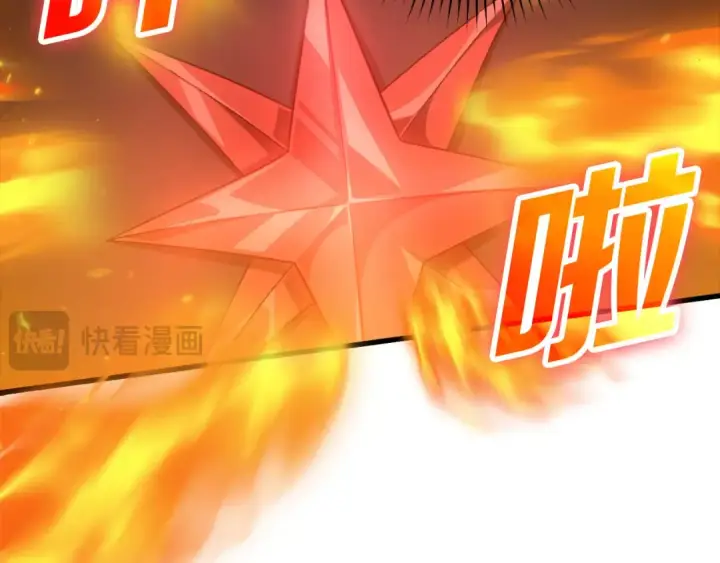 《练级20年，出门就是满级反派》第23话 迎战图118