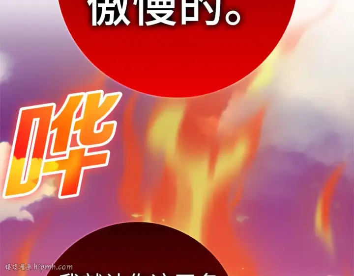 《练级20年，出门就是满级反派》第23话 迎战图120