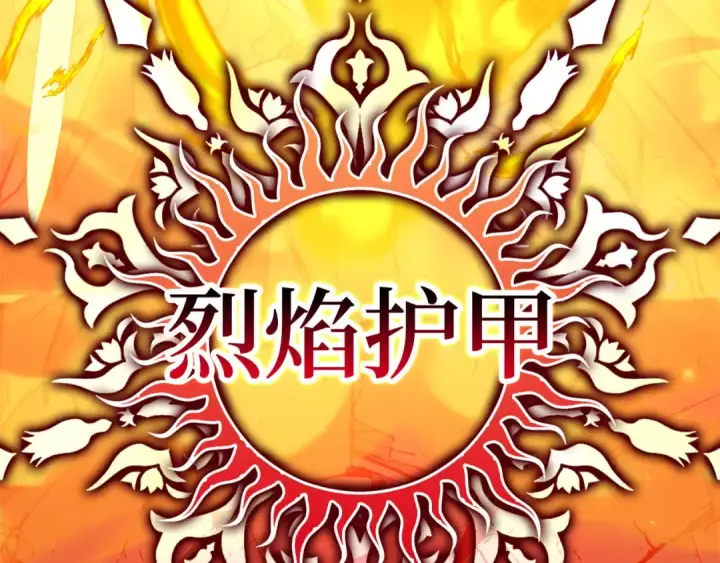 《练级20年，出门就是满级反派》第23话 迎战图124