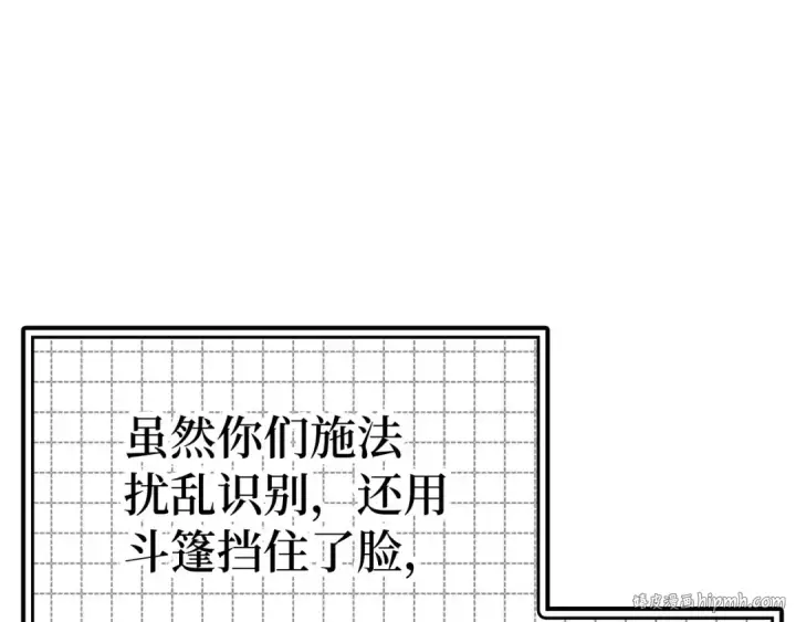 《练级20年，出门就是满级反派》第23话 迎战图128